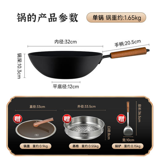 Debo德铂-TI钛铸铁炒锅 不粘不锈不用养（配玻璃锅盖、蒸格、锅铲） 商品图5