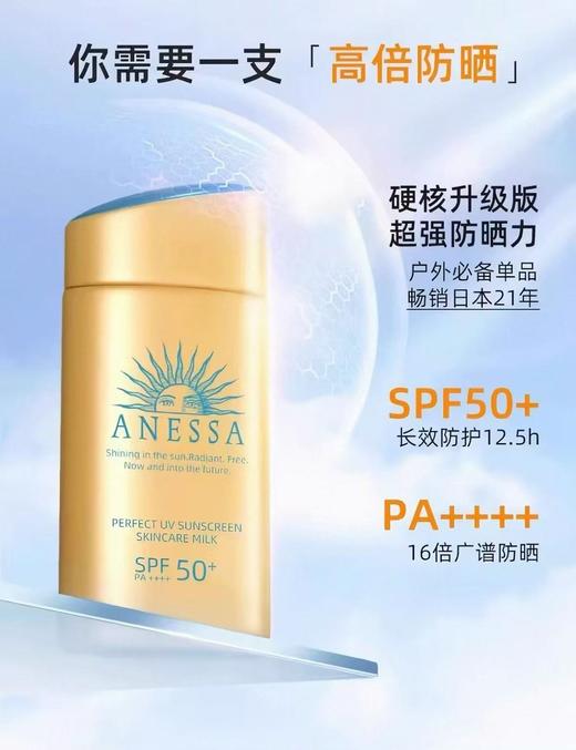 安热沙小金瓶防晒霜乳耐晒清爽隔离轻薄肤感户外50g 商品图2