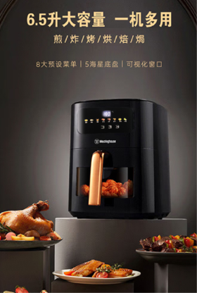 【一件包邮】多功能空气炸锅  WAF-A168/6.5L 寸可视化窗口，随时查看食材情况；甘肃/青海/内蒙古/新疆/西藏/宁夏/海南/港澳台不发货