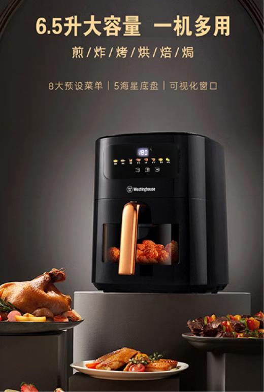 【一件包邮】多功能空气炸锅  WAF-A168/6.5L 寸可视化窗口，随时查看食材情况；甘肃/青海/内蒙古/新疆/西藏/宁夏/海南/港澳台不发货 商品图0