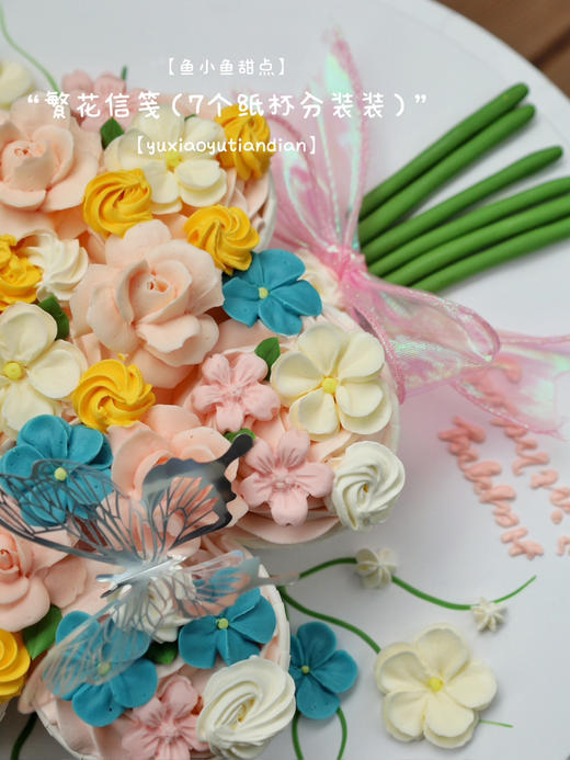 繁花信笺（7个纸杯分享装） 商品图7