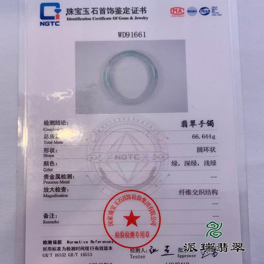 派瑞翡翠 翡翠手镯 糯种 绿色 飘花 商品图4