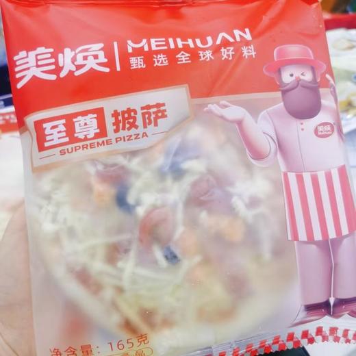 美焕披萨3袋 商品图0