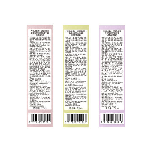 澳莉维亚南澳老街风绵羊油护手霜3件套（玫瑰70ml+熏衣草70ml+洋甘菊70ml） 商品图4