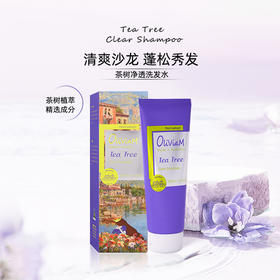 澳利维亚茶树净透洗发水200ml