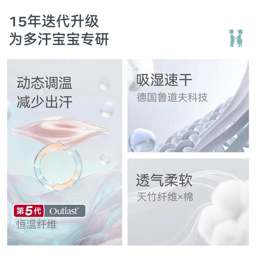 【2026春夏新品】ibaby×outlast太空科技恒温 防出汗抑菌四层纱布分腿睡袋【建议室温24-28℃】 商品图1