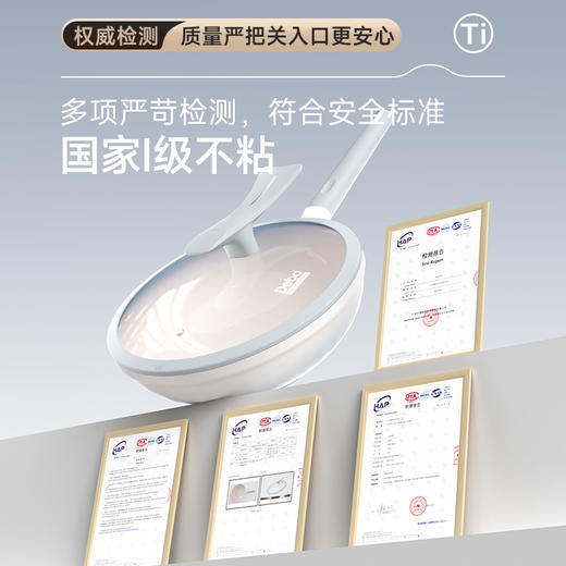 Debo德铂-埃菲尔炒锅 天然有“钛”不粘（配玻璃锅盖、硅胶铲） 商品图3