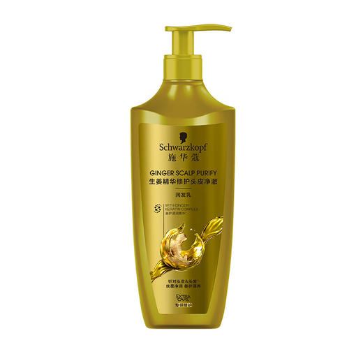 施华蔻生姜精华护发乳600ml（Y） 商品图0