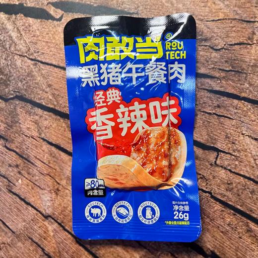 【福利购】312g肉敢当黑猪午餐肉（经典香辣）整盒12片 商品图0