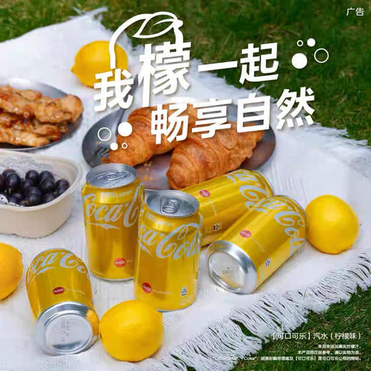 港版 可口可乐汽水柠檬味330ml(易拉罐) 商品图3