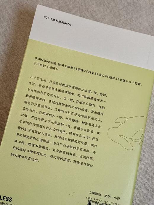 东来签名藏书票  她和她的决心 商品图1