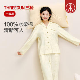 Threegun三枪 水柔棉翻领开襟长袖长裤女家居套-T80146D01