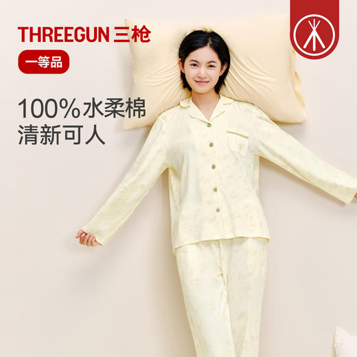 Threegun三枪 水柔棉翻领开襟长袖长裤女家居套-T80146D01 商品图0