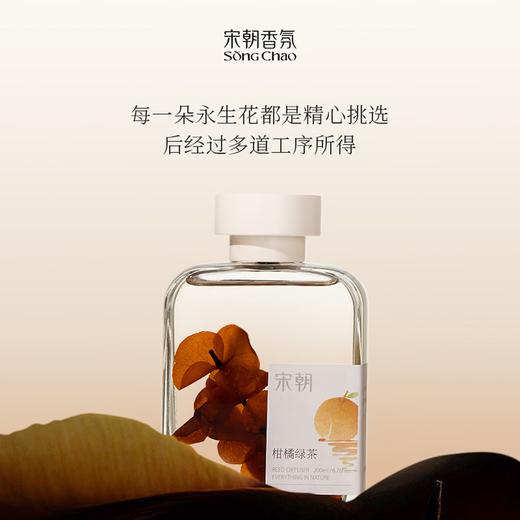 宋朝自然万物系列升级版无火香薰 商品图7