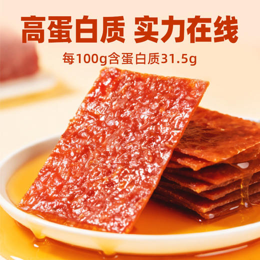 【肉食主义】黑色经典 蜜汁猪肉脯 大份量 170g/袋 慢火烘烤 醇香回味 商品图3