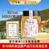 250g蜂蜜*1瓶（到店自提，百/洋/荆/枸/枣/荞品种任选，下单需备注） 商品缩略图5
