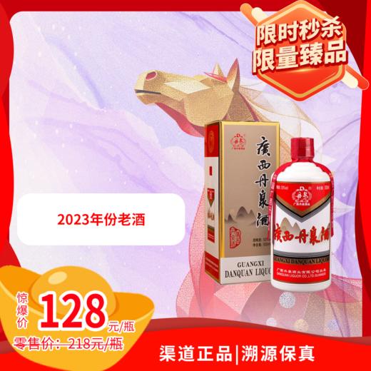 53°丹泉酒老酱（经典版）500ml 商品图0