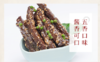 色达有机牧场  牦牛肉干 ，源自色达海拔4000米的有机牦牛肉制作的牦牛肉干，来自高原的纯净味道！ 商品缩略图3