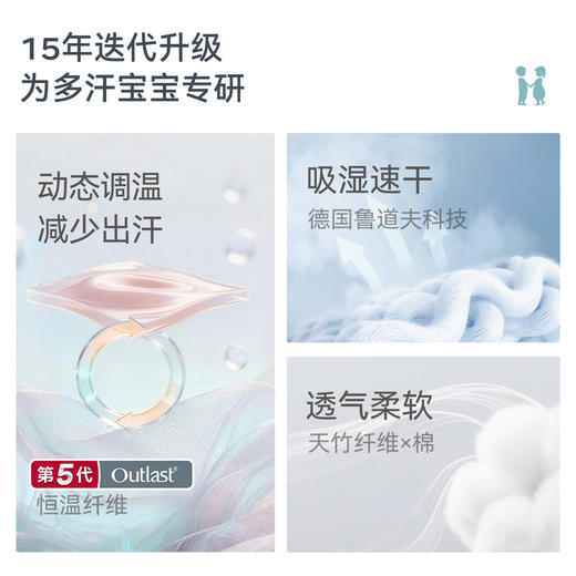 【2026春夏新品】ibaby×outlast太空科技恒温 防出汗抑菌四层纱布分腿睡袋【建议室温24-28℃】 商品图6