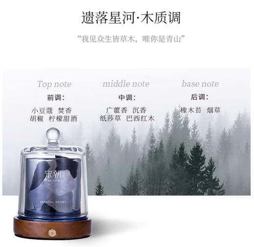 宋朝遗落星河玲珑杯香薰扩香石 商品图3