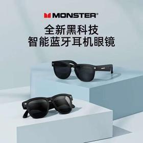 美国Monster（魔声）S01 高端智能眼镜 开放式蓝牙音乐户外休闲墨镜
