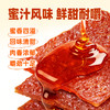 【肉食主义】黑色经典 蜜汁猪肉脯 大份量 170g/袋 慢火烘烤 醇香回味 商品缩略图5