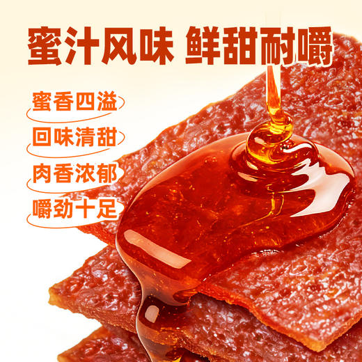 【肉食主义】黑色经典 蜜汁猪肉脯 大份量 170g/袋 慢火烘烤 醇香回味 商品图5