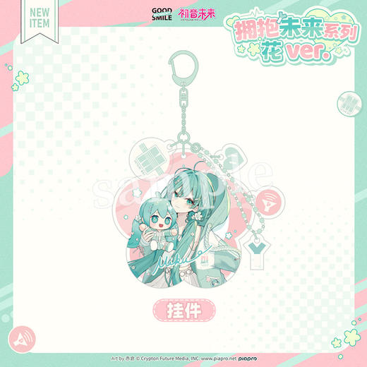 【GSC全款预售】初音未来 拥抱未来系列 花 ver. 徽章/立牌/挂件/相框透卡套组 GSM 商品图3