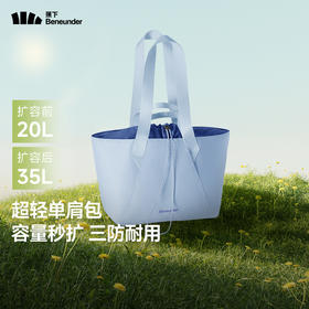 蕉下35L轻便扩容单肩包LC168