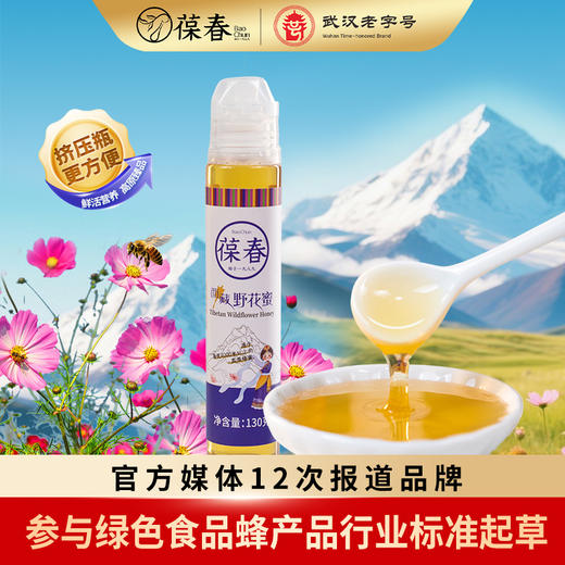 西藏野花蜂蜜130g 商品图0