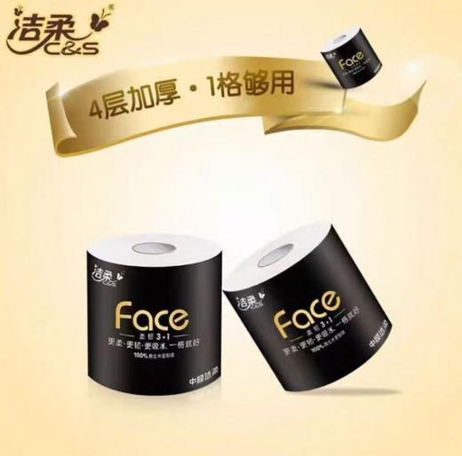 洁柔Face有芯卷纸家用厕所卫生纸1680克（10+2卷） 商品图2
