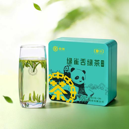 【预售】2026早春新茶-绿雀舌60g/盒 商品图0
