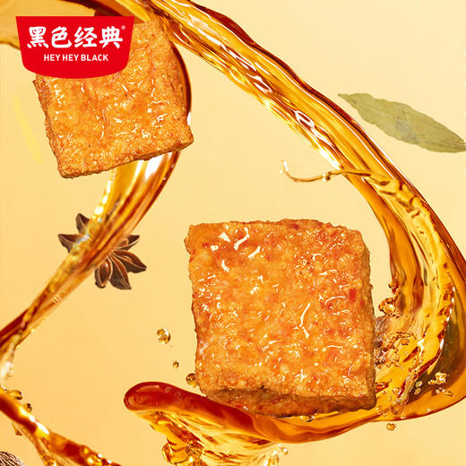 【湖南特产】黑色经典老长沙捞汁豆腐香辣味120g/袋 鲜炸浸卤 充氮锁鲜 商品图1
