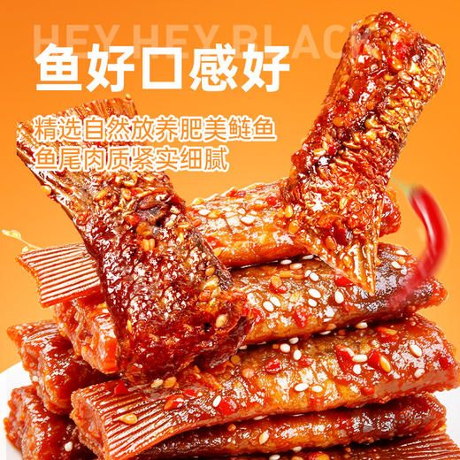 【必尝特产】黑色经典香辣鱼尾160g 鲜香入味 辣得过瘾 商品图2