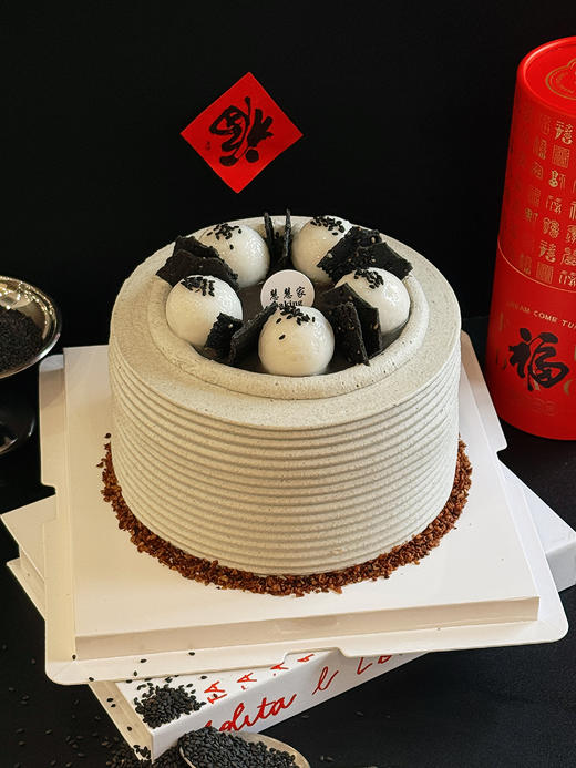 黑芝麻汤圆（需提早一天下单，接不了急单） 商品图0