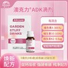 澳克力ADK饮品 14ml 商品缩略图0