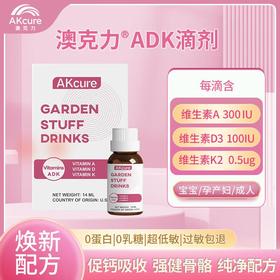 澳克力ADK饮品 14ml