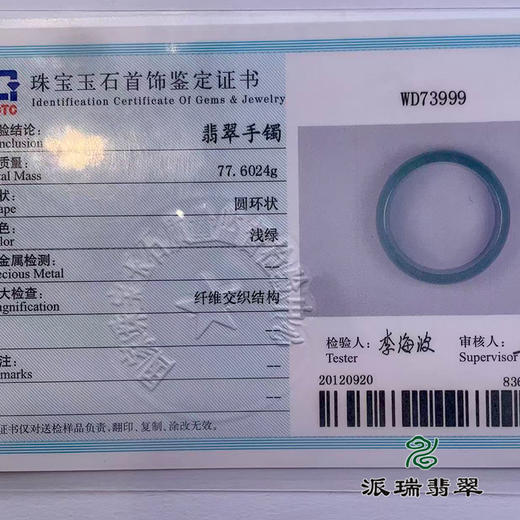 派瑞翡翠 翡翠手镯 油青 绿色 商品图4