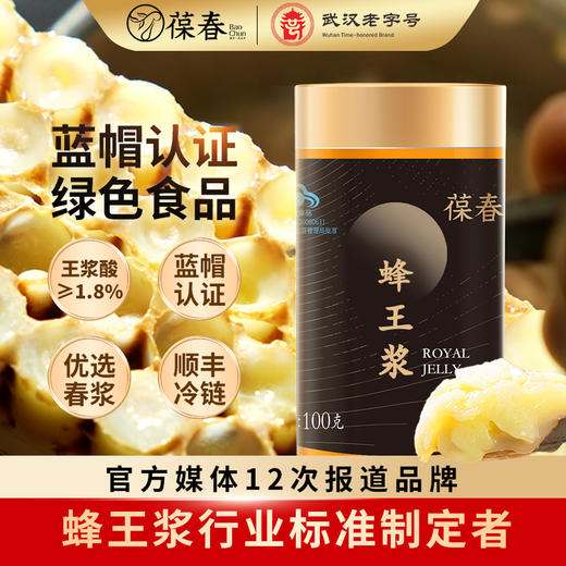 原鲜王浆150g 商品图0