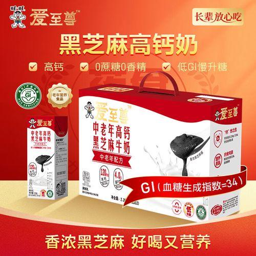 【特价】旺旺爱至尊中老年高钙黑芝麻牛奶 礼盒装(190ml*12) 商品图0