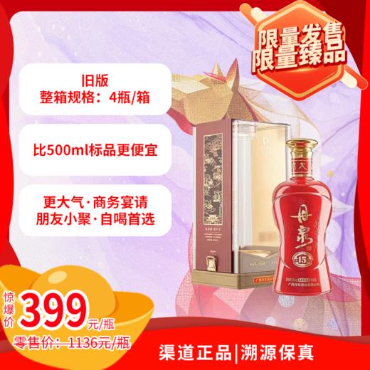 53°丹泉洞藏（15）第二代1L 旧版 商品图0