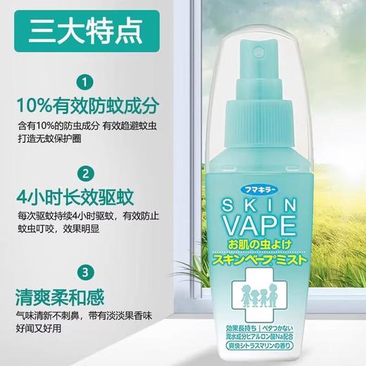 福马驱蚊喷雾柑橘６０ｍｌ 商品图3
