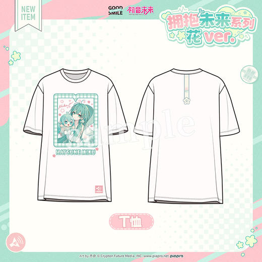 【GSC全款预售】初音未来 拥抱未来系列 花 ver. 透明托特包/连帽外套/T恤 GSM 商品图3