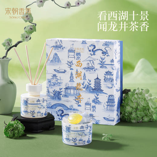 宋朝西湖十景无火香薰 120m1+扩香石【西湖龙井礼盒】 商品图2