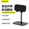 倍思 宅居青年桌面平板支架 (伸缩版) 多角度调节稳固防倾倒 商品缩略图0