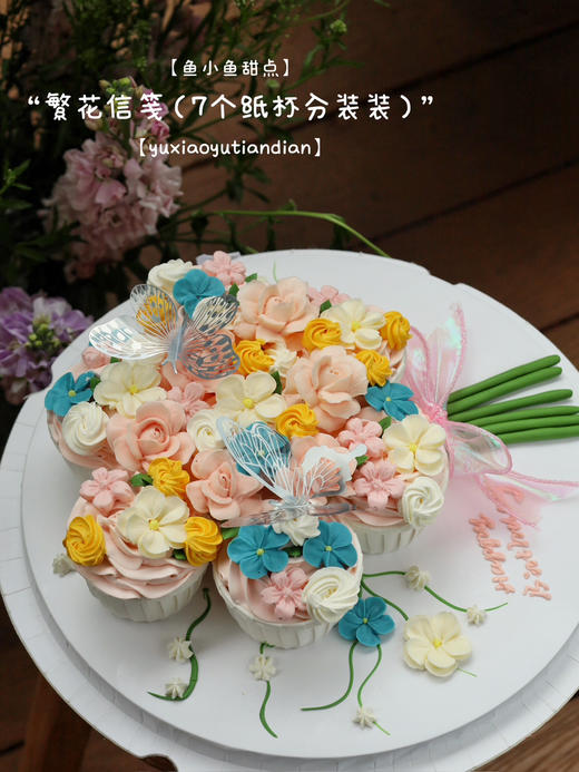 繁花信笺（7个纸杯分享装） 商品图3