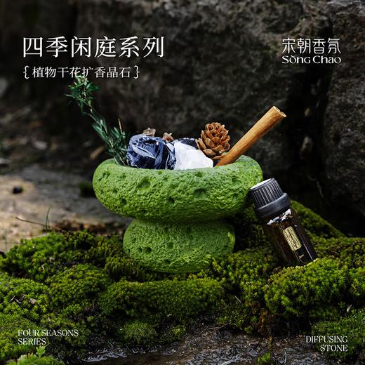 宋朝四季闲庭系列扩香石 商品图6