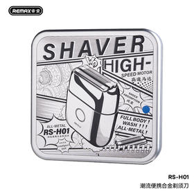 睿量 潮流便携合金剃须刀 RS-H01