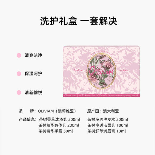 澳莉维亚花甜喜事茶树系列6件套 商品图5