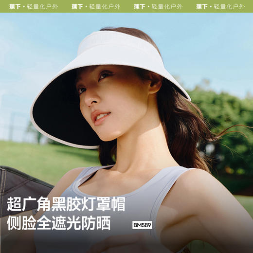 蕉下女士大檐黑胶空顶防晒帽BM589 商品图0